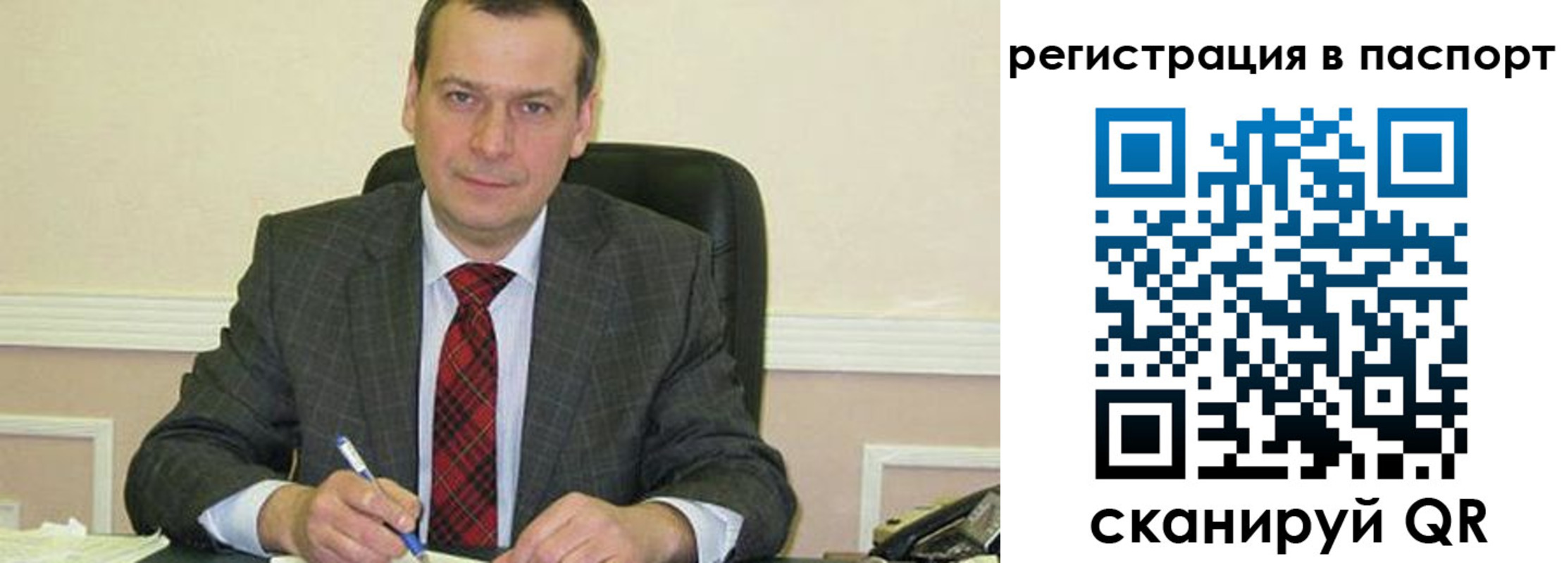 прописка законно в Орехово-Зуево
