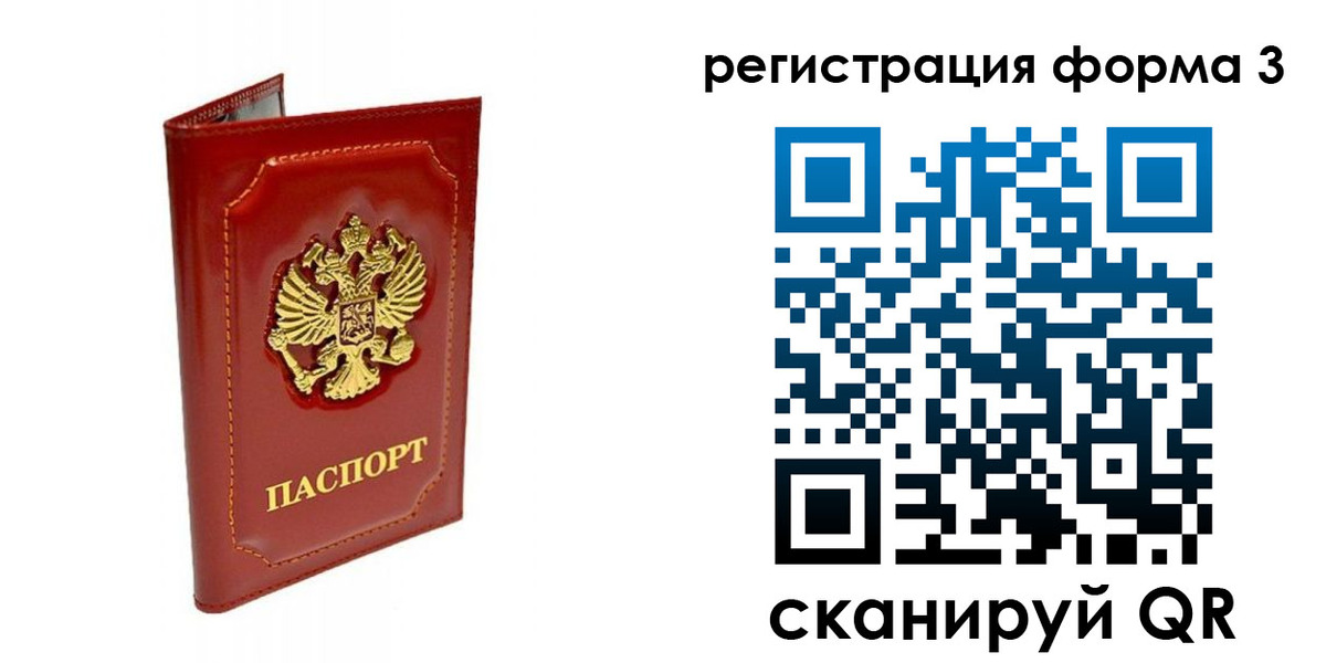 прописка поиск в Орехово-Зуево